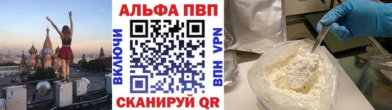 Купить закладки  Железноводск  А ПВП кристаллы 