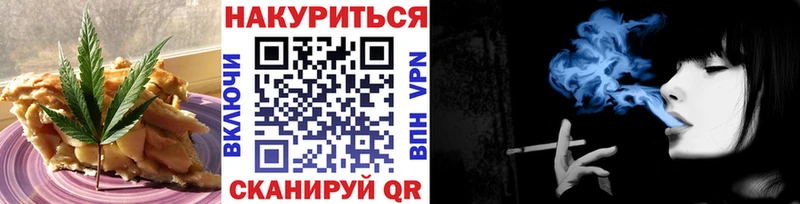 Еда ТГК конопля  Купить закладки  Железноводск 