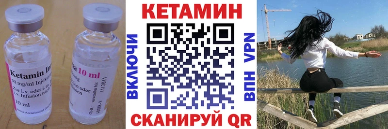 Купить закладки  Железноводск  Кетамин VHQ 