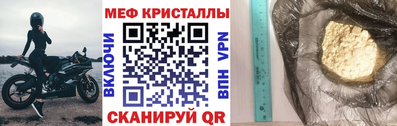 МЕФ кристаллы  Купить где  Железноводск 
