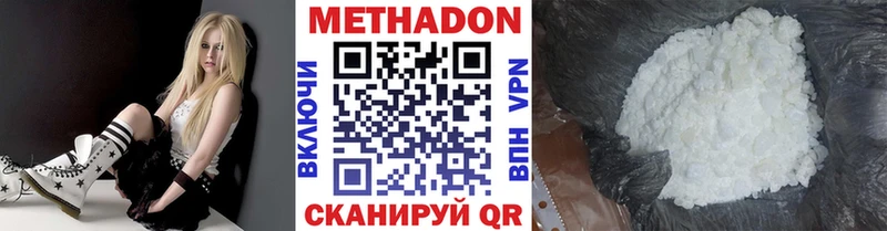 Метадон methadone  Купить где  Железноводск 